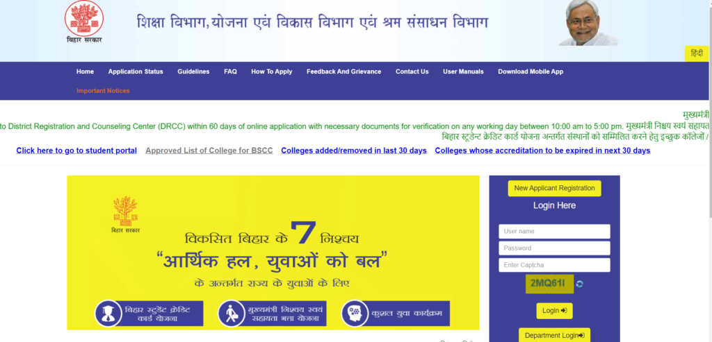 Bihar Berojgari Bhatta Yojana