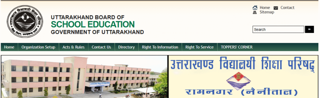 UBSE UK Board Result 2025